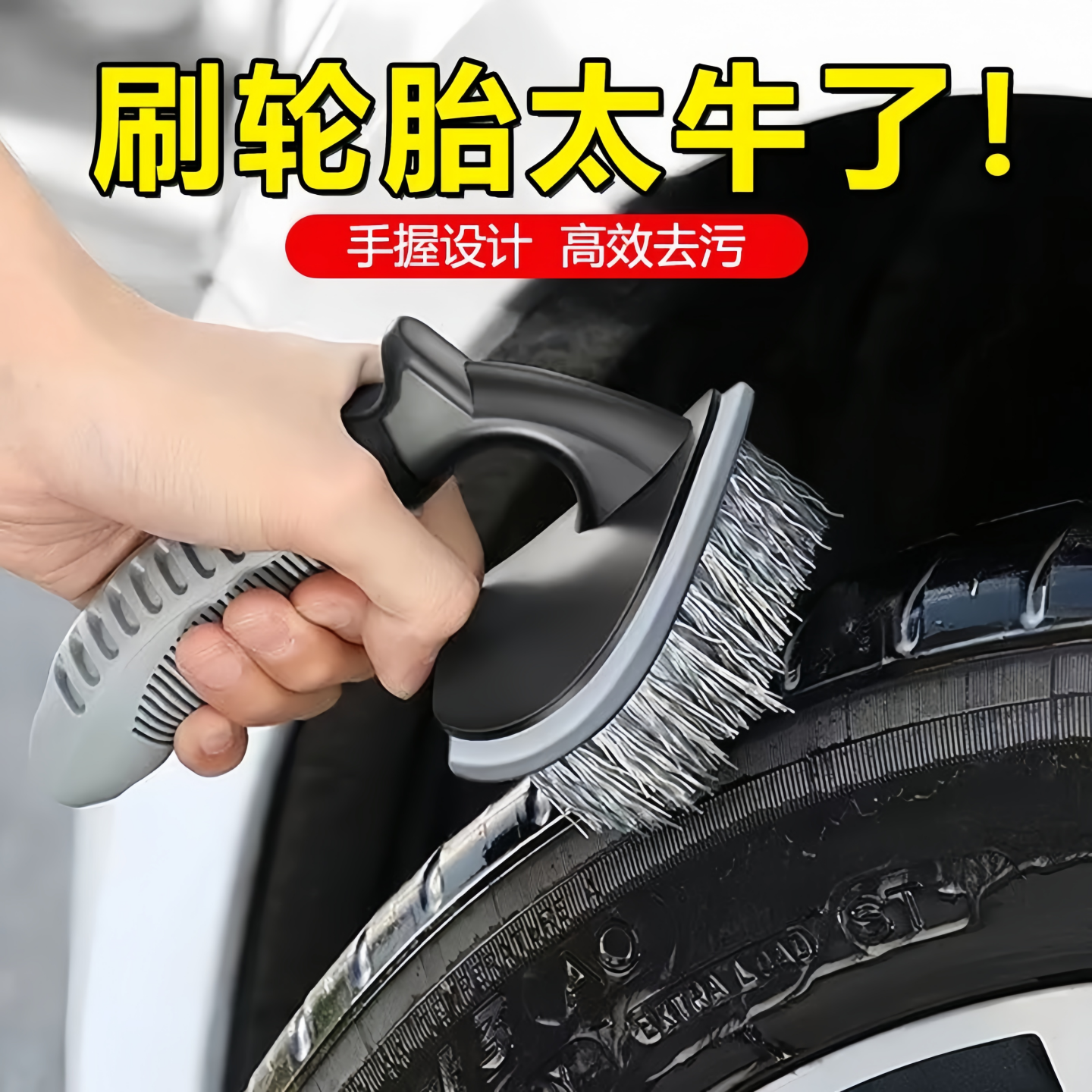 汽车轮毂轮胎刷车专用去污清洁刷