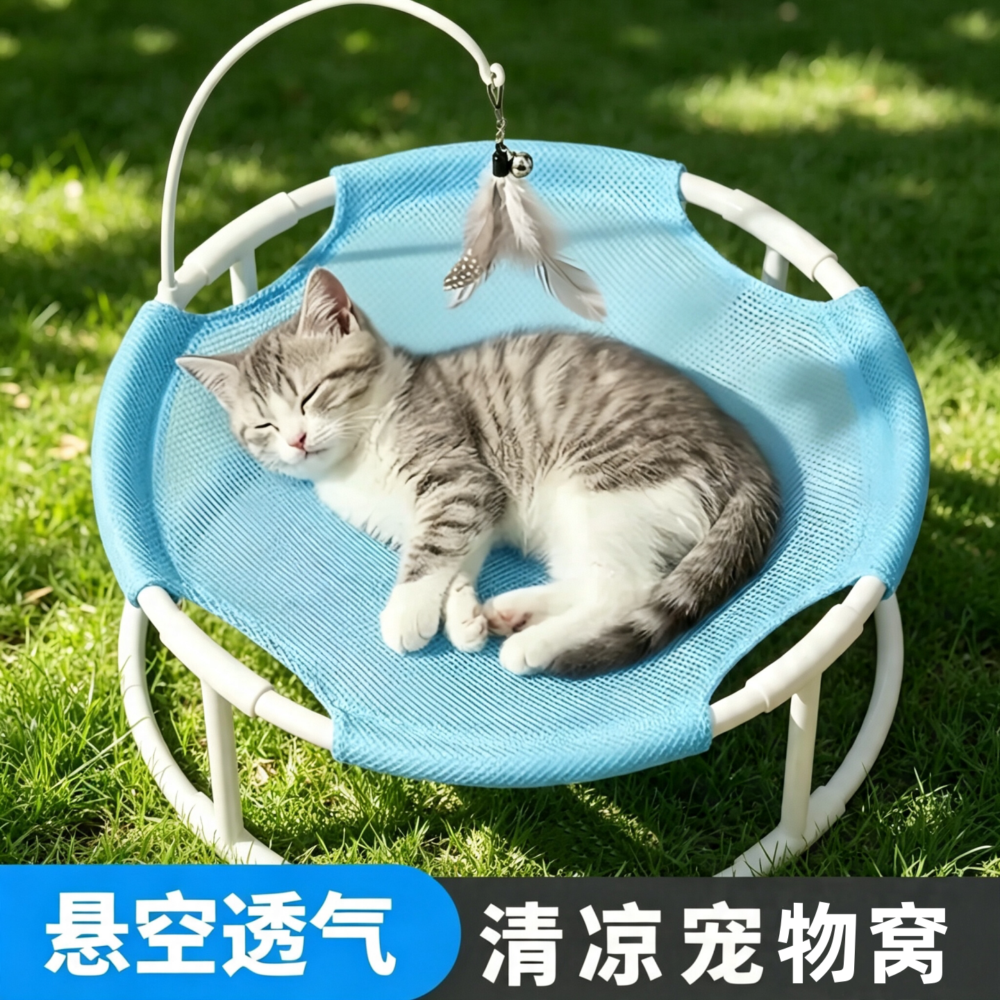 猫咪吊床凉席悬空透气晒太阳床窝