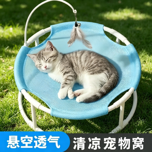 猫咪吊床凉席悬空透气晒太阳床窝
