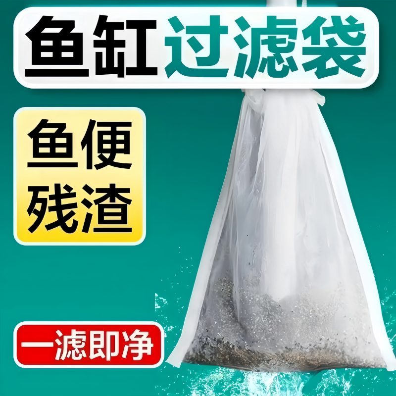 净水过滤鱼屎粪便筛网过滤棉材料