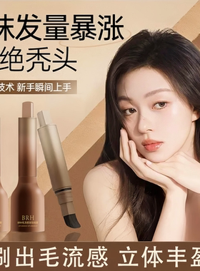 BRH毛流感发际线液补发填充修容阴影笔遮高额头修饰发缝补发修容