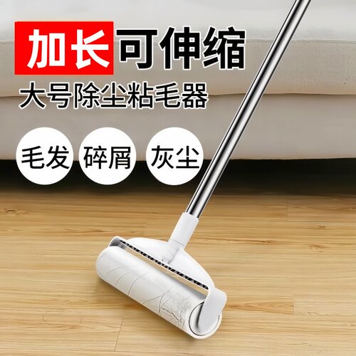 粘毛器滚筒长杆滚刷粘吸头发神器