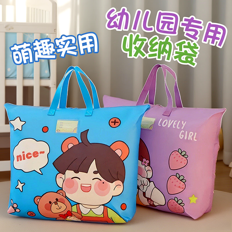 幼儿园被子收纳袋装被子的防水行李袋儿童学生棉被大容量整理袋