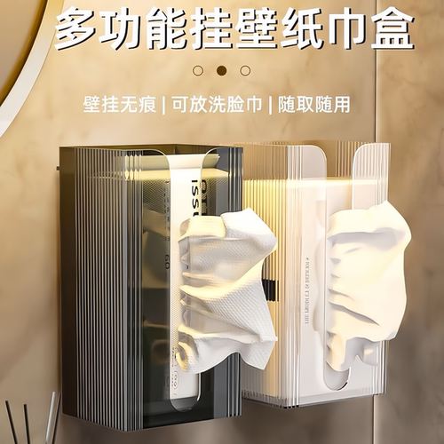 壁挂式纸巾盒卫生间厨房收纳盒