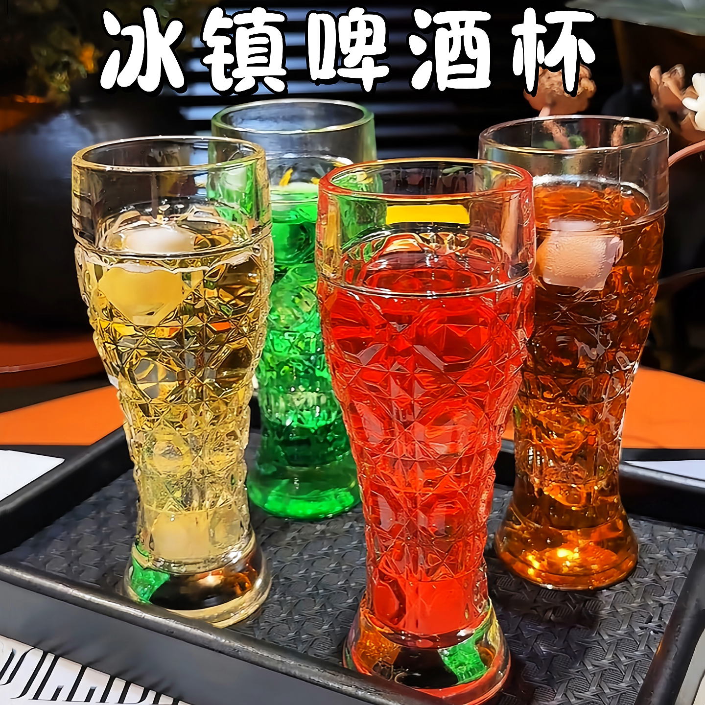 加厚玻璃雕花大容量精酿啤酒杯