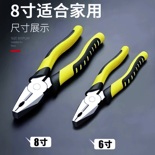 老虎钳子八寸多功能钢丝钳剥线钳