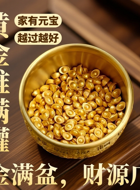 实心金元宝摆件迷你道具工位装饰