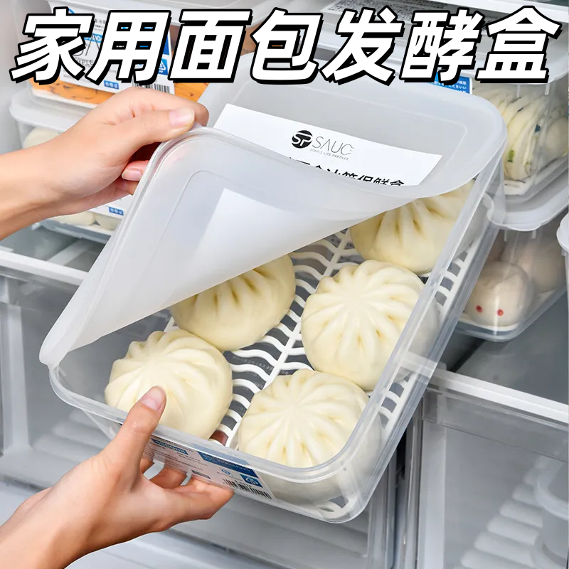 家用面包发酵盒面团吐司醒发盒抗菌密封盒食品级不沾底冰箱保鲜盒