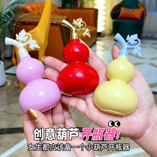 新款葫芦磁吸开瓶器冰箱贴立体装饰创意可爱家用开瓶器定制阳光房