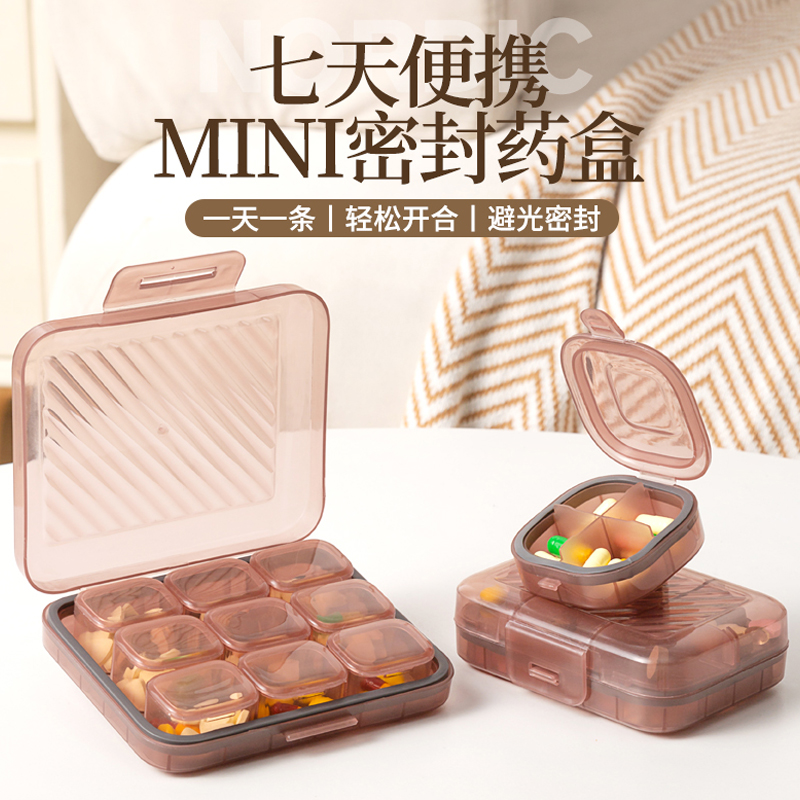 21格便携药盒防串味随身分装盒