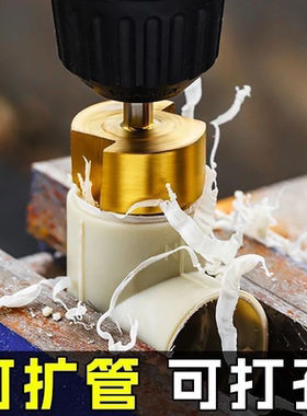PPR/TPR升级款水管修复钻提口括口钻头倒角器20/25/32热熔器配件