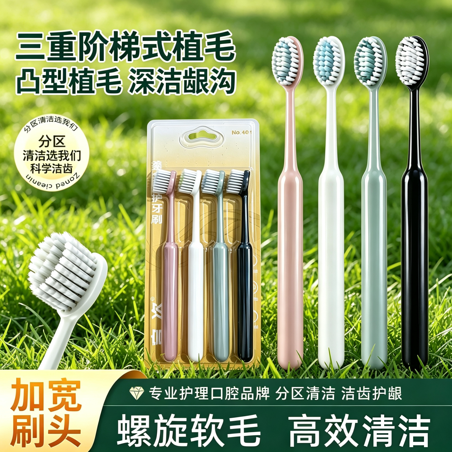 软毛凸面螺旋护龈牙刷高档成人