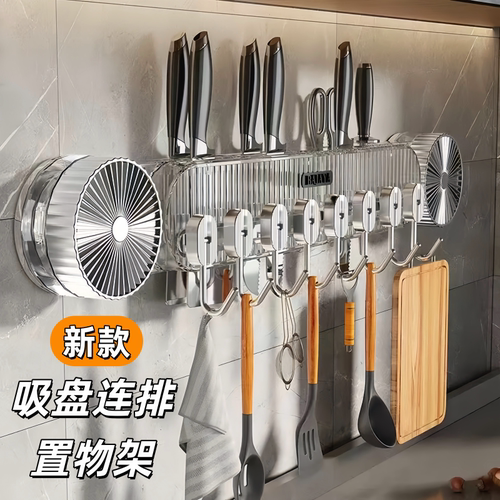 厨房吸盘挂钩多功能滑轨锅铲勺子