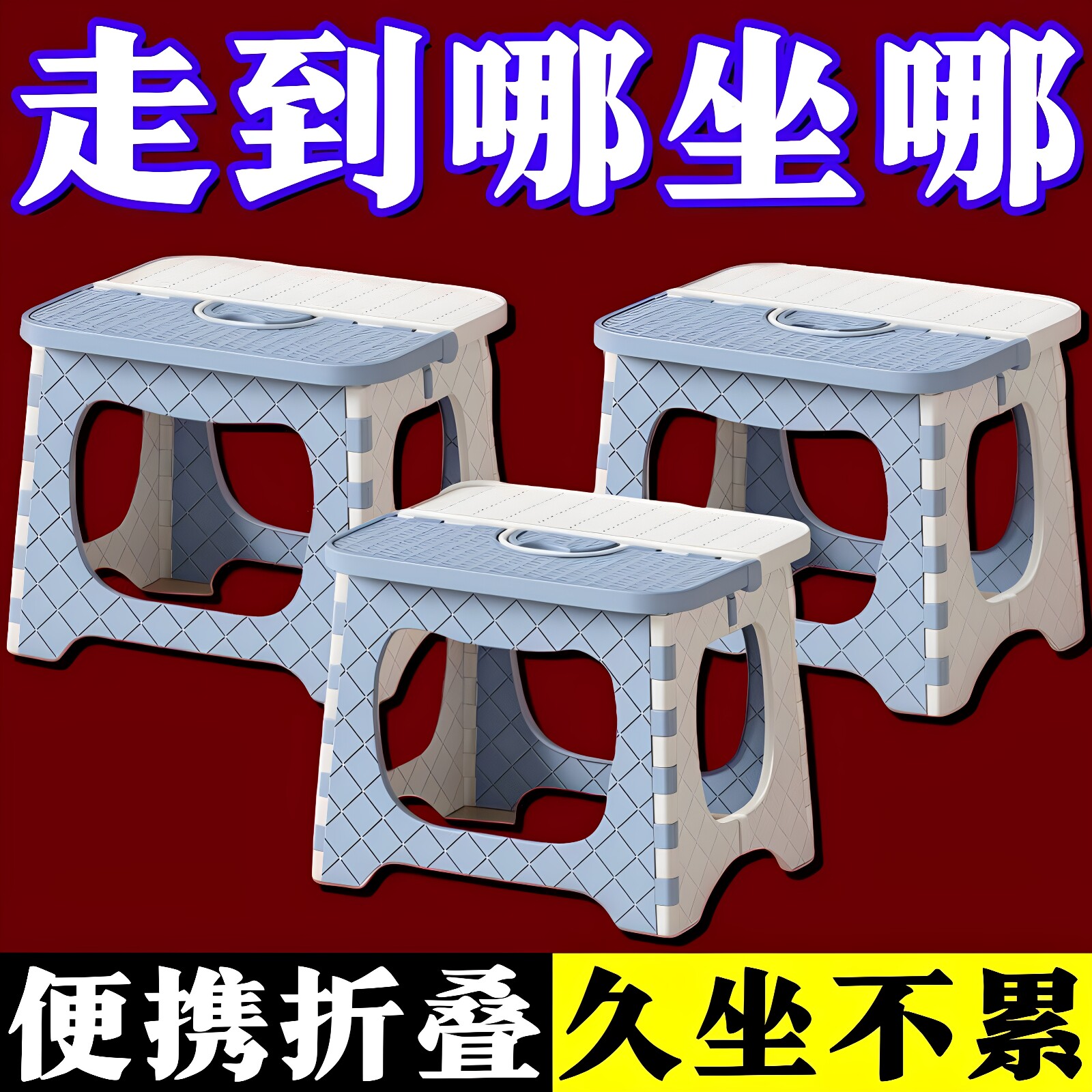 加厚便携折叠凳户外露营承重马扎