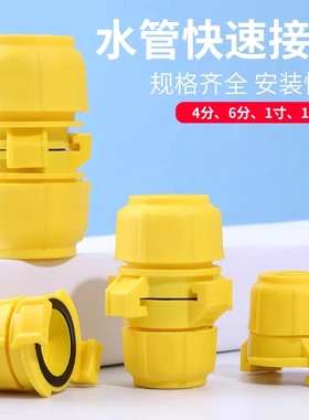 通用快速水管接头6分4分变径接头软管修补延长对接方便水管转接头