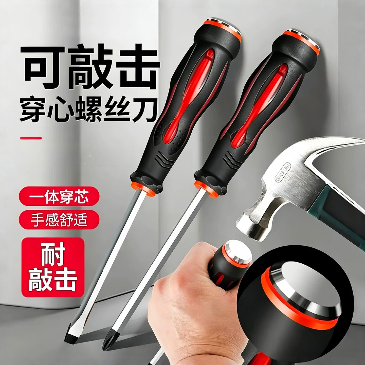 多功能一字螺丝刀套装防滑可敲击穿心带磁家用维修工具绝缘螺丝批