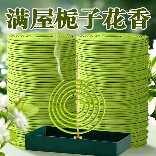 栀子花香薰茉莉桂花盘香净化空气