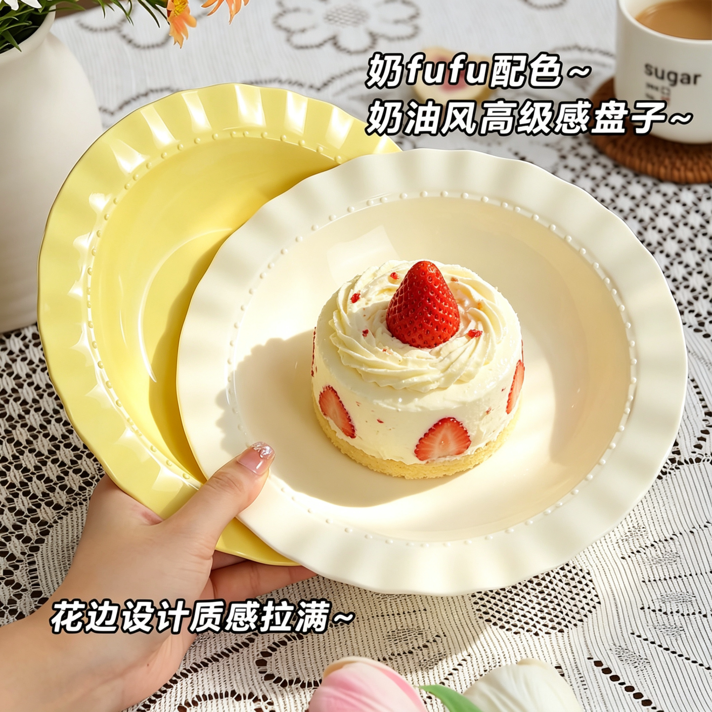 奶油风花边PP草帽菜盘