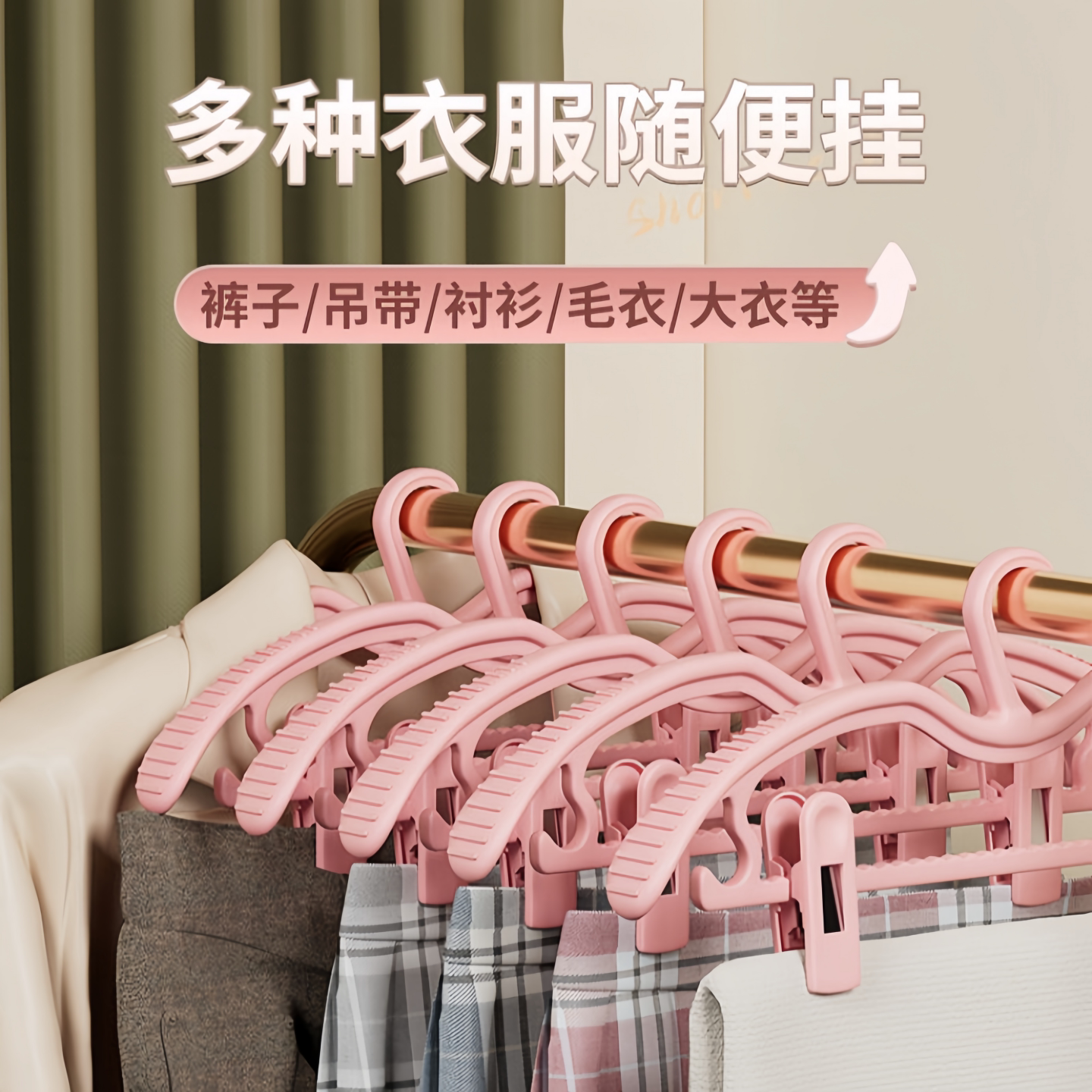 短颈裤架家用衣柜晾挂裤收纳神器