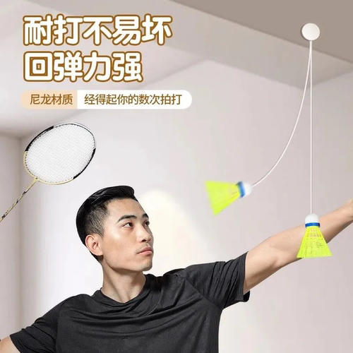 羽毛球单人训练器自动回弹线吸盘