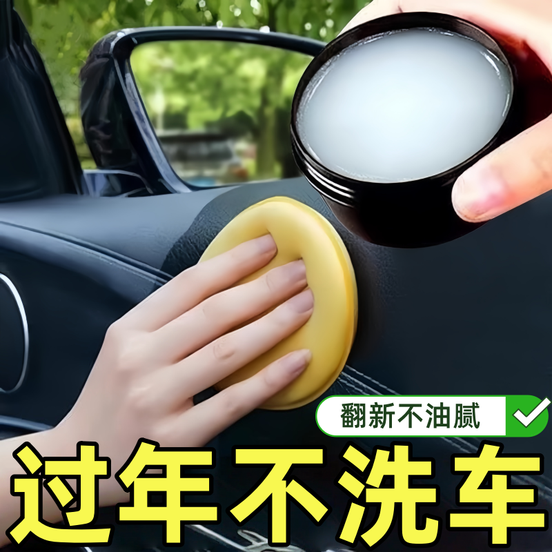 汽车内饰保养蜡皮具护理膏养护剂