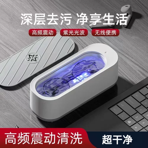 超声波眼镜清洗机家用自动清洗器
