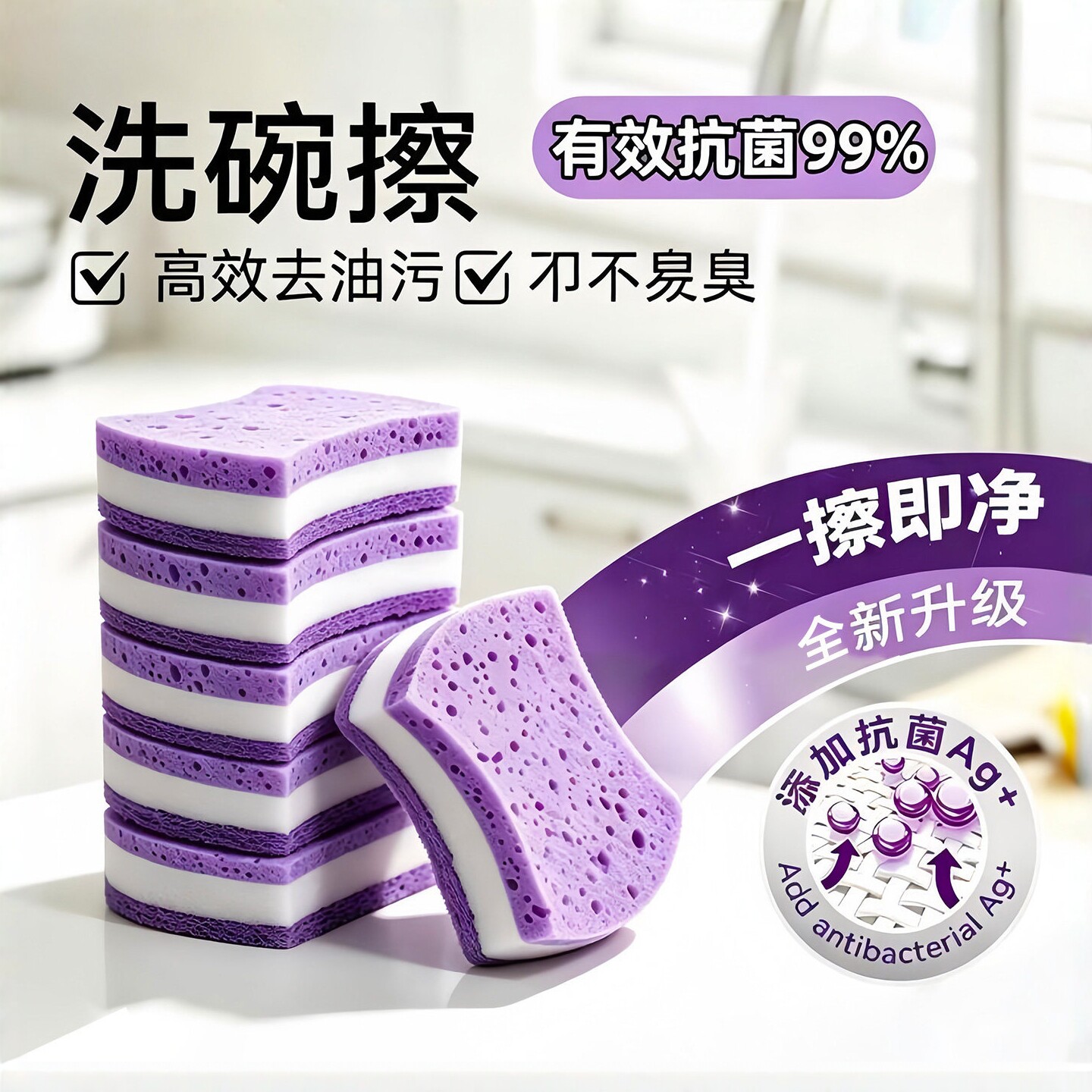 抗菌洗碗海绵擦金刚砂百洁布厨房专用木浆棉块魔术擦刷锅刷碗神器