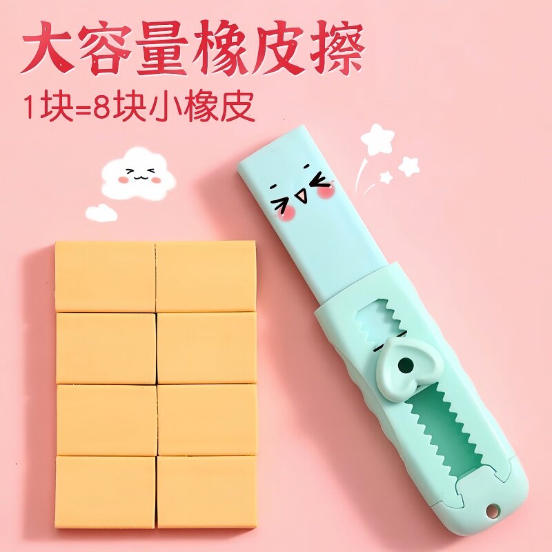 小学生专用不留痕无毒推拉橡皮擦
