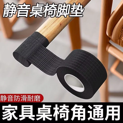椅子脚垫防滑耐磨桌腿保护脚套