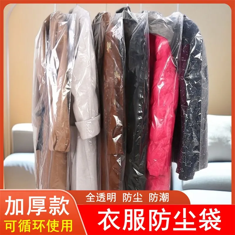 衣服防塵袋家用透明掛衣防塵罩