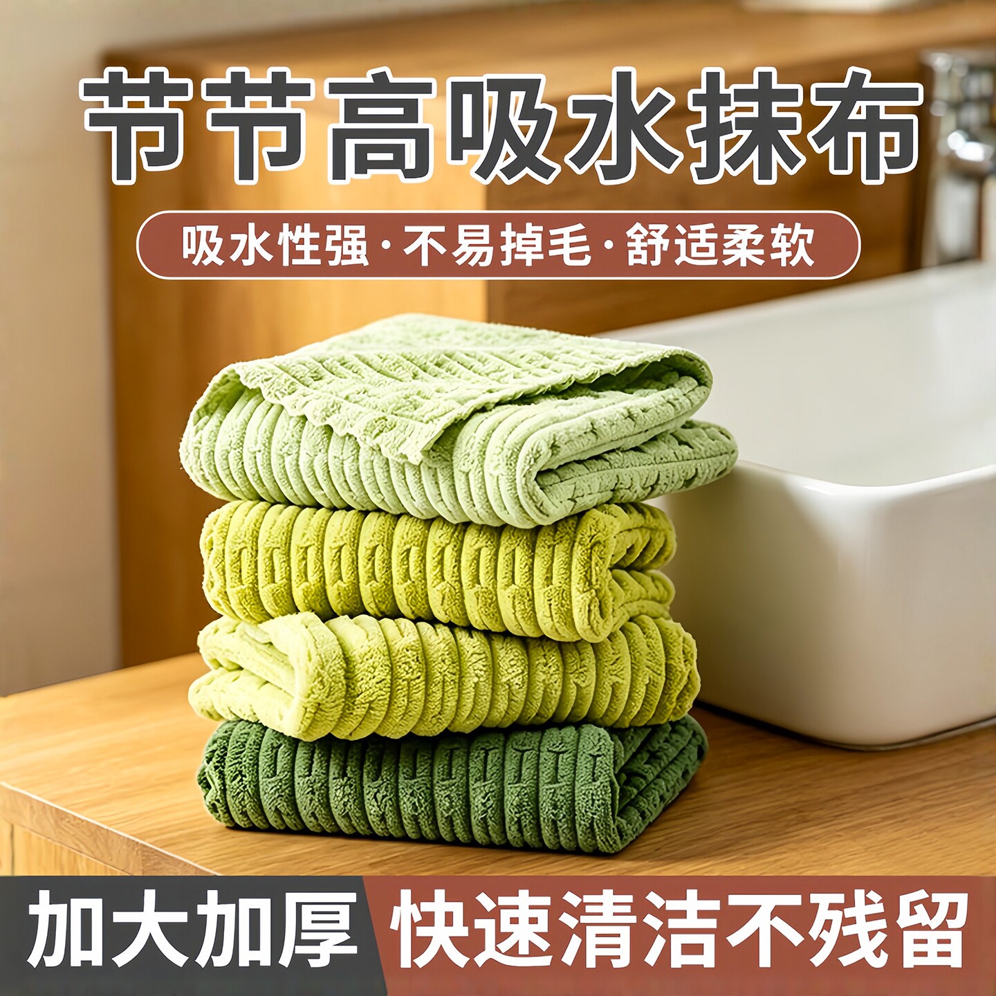 家用抹布沾油竹节百洁布加厚洗碗