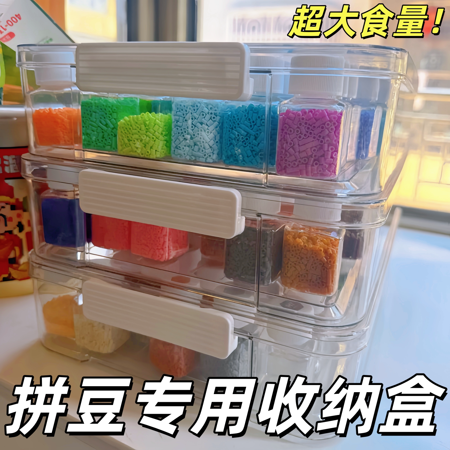 拼豆专用透明大容量收纳盒54色