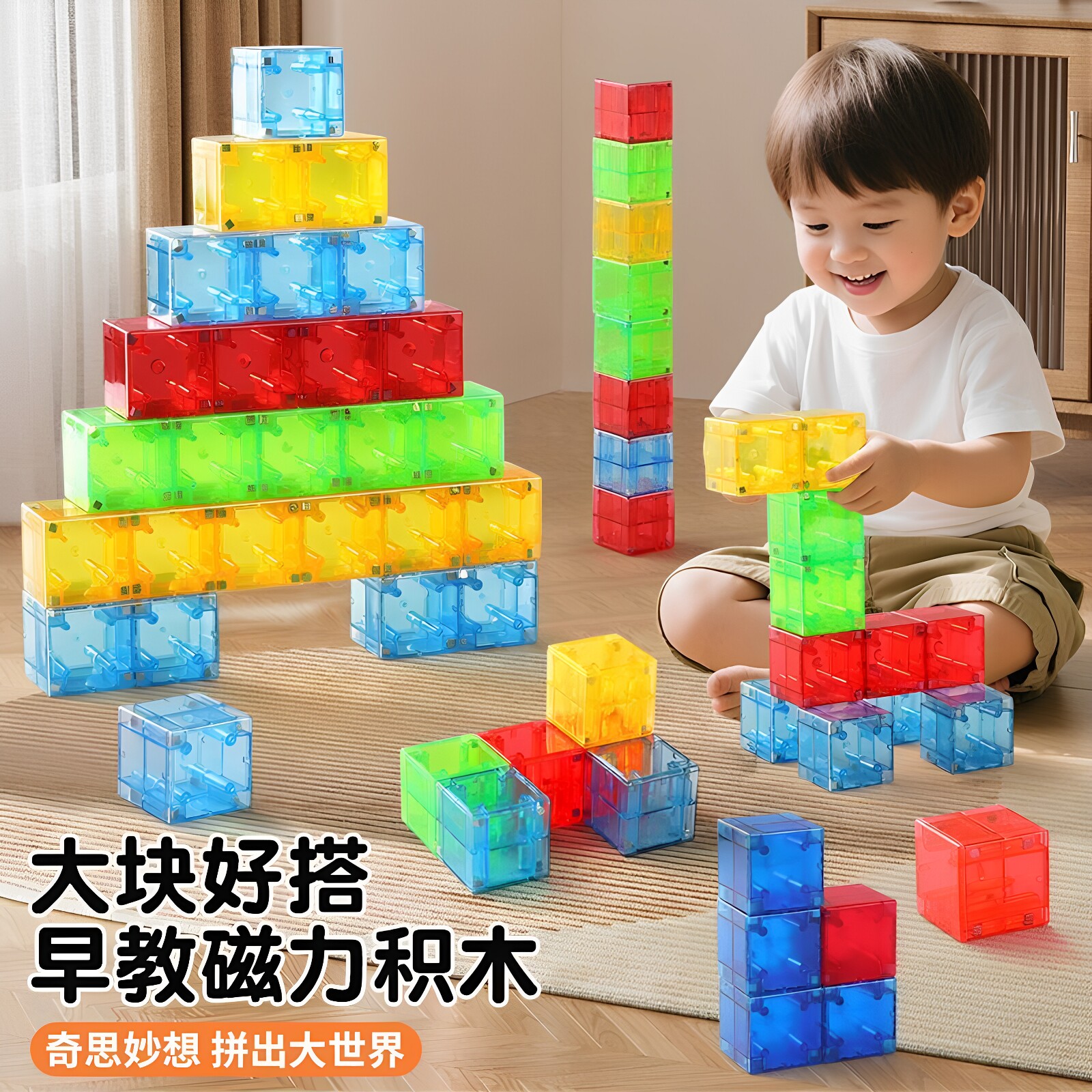 磁力积木儿童早教益智思维纯色方