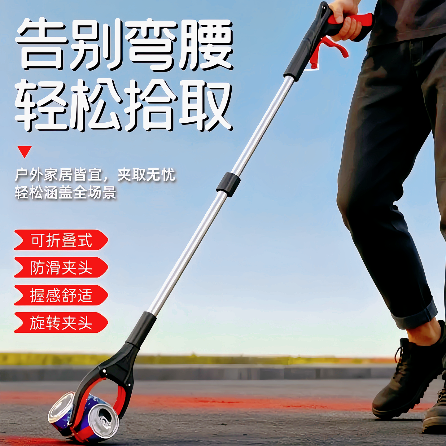 垃圾夹拾物器可折叠铝合金长柄取物器环卫捡垃圾神器免弯腰家用