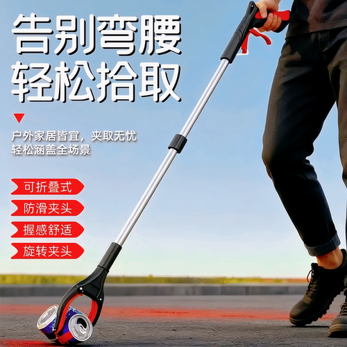 铝合金折叠免弯腰垃圾夹户外环保