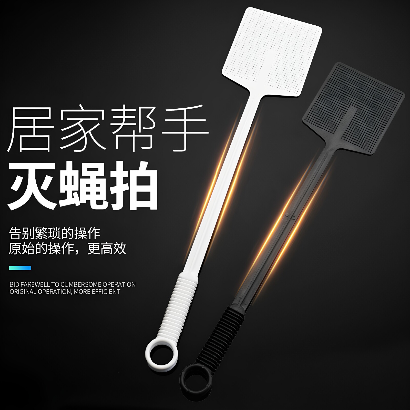 苍蝇拍家用2026新款大号拍子长柄加长加厚商用手动打蚊蝇拍灭蚊拍