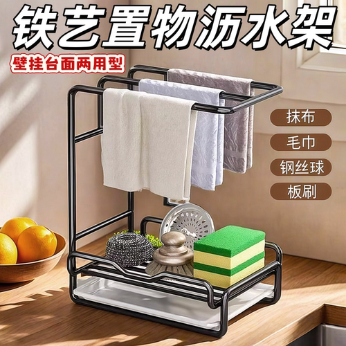 多功能厨房置物架抹布沥水收纳架