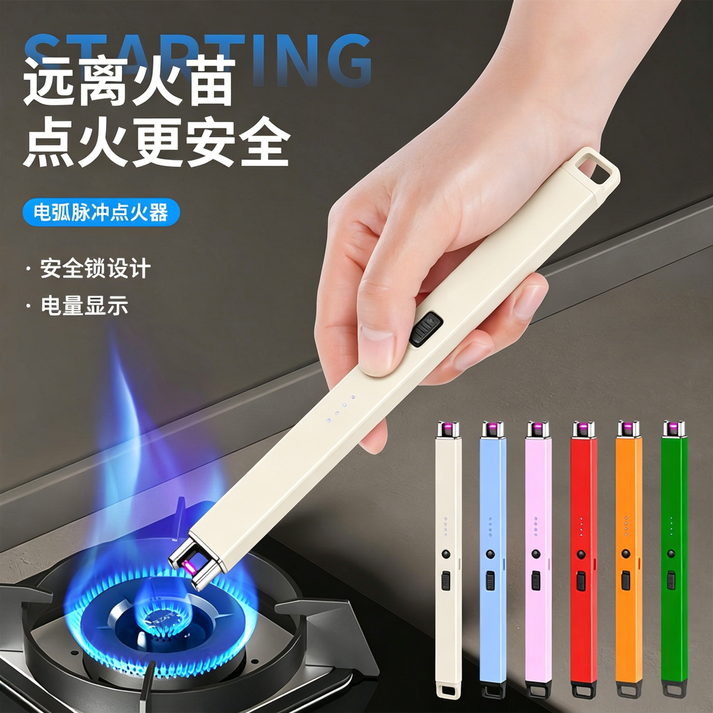 脉冲点火器香薰电子煤气灶点火棒
