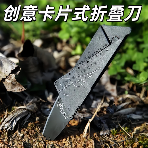 卡片式折叠刀超薄便携开箱水果刀