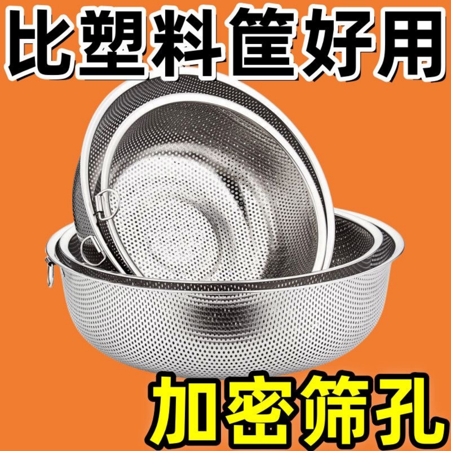 不锈钢加密沥水篮食用级沥水篮家