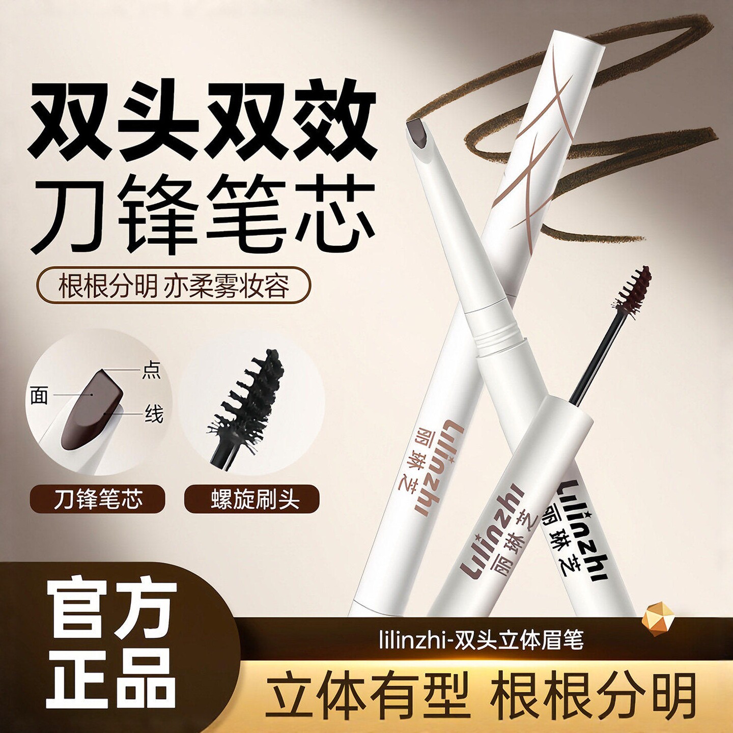 双头刀锋眉笔防水防汗持久不脱色