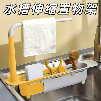 厨房水槽沥水架可伸缩收纳滤水篮