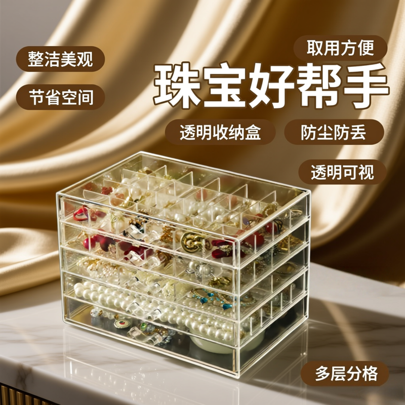 手串收纳盒抽屉式首饰品整理柜防尘分格放文玩珠宝手镯手链展示盒