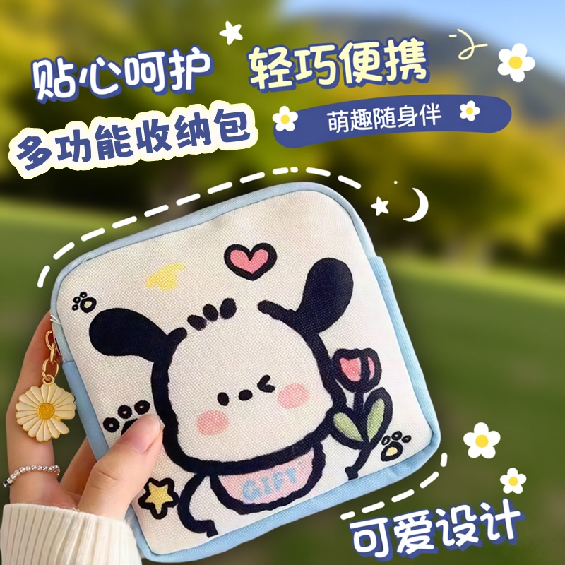 大容量卡通卫生巾收纳包带耳机充电线女生姨妈收纳包正方形便携式