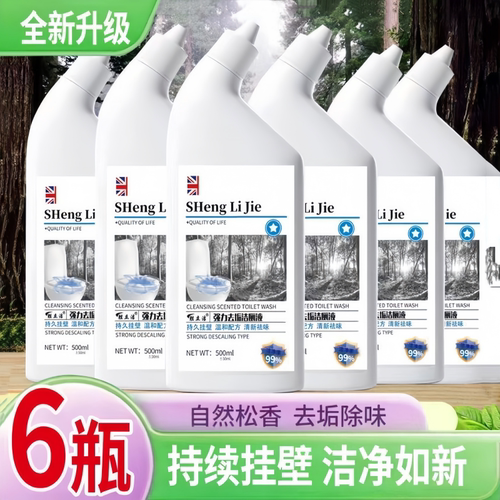 洁厕灵强力除垢洁厕液马桶清洁剂