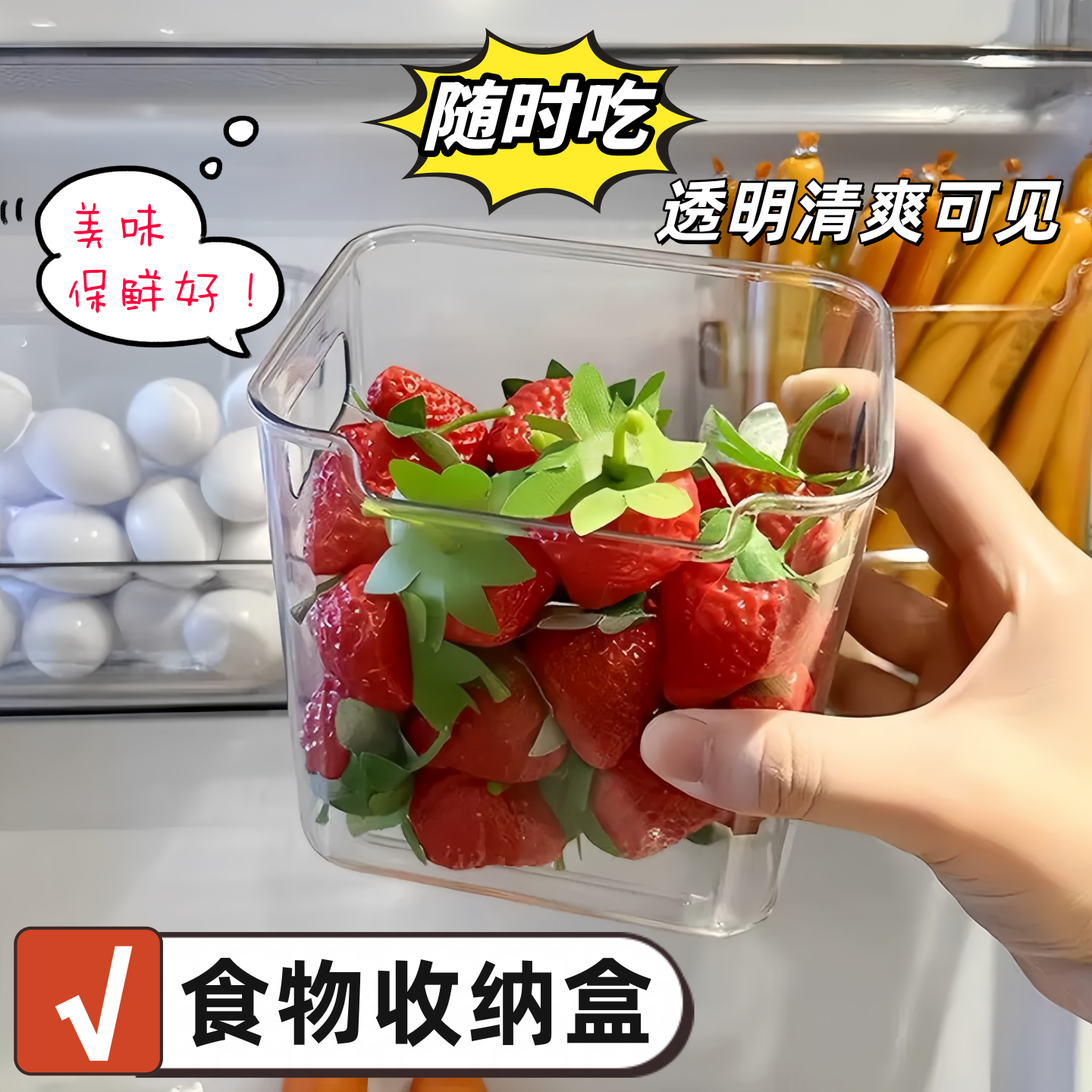 冰箱侧门收纳盒食品级透明保鲜盒家用厨房通用食物收纳盒密封盒