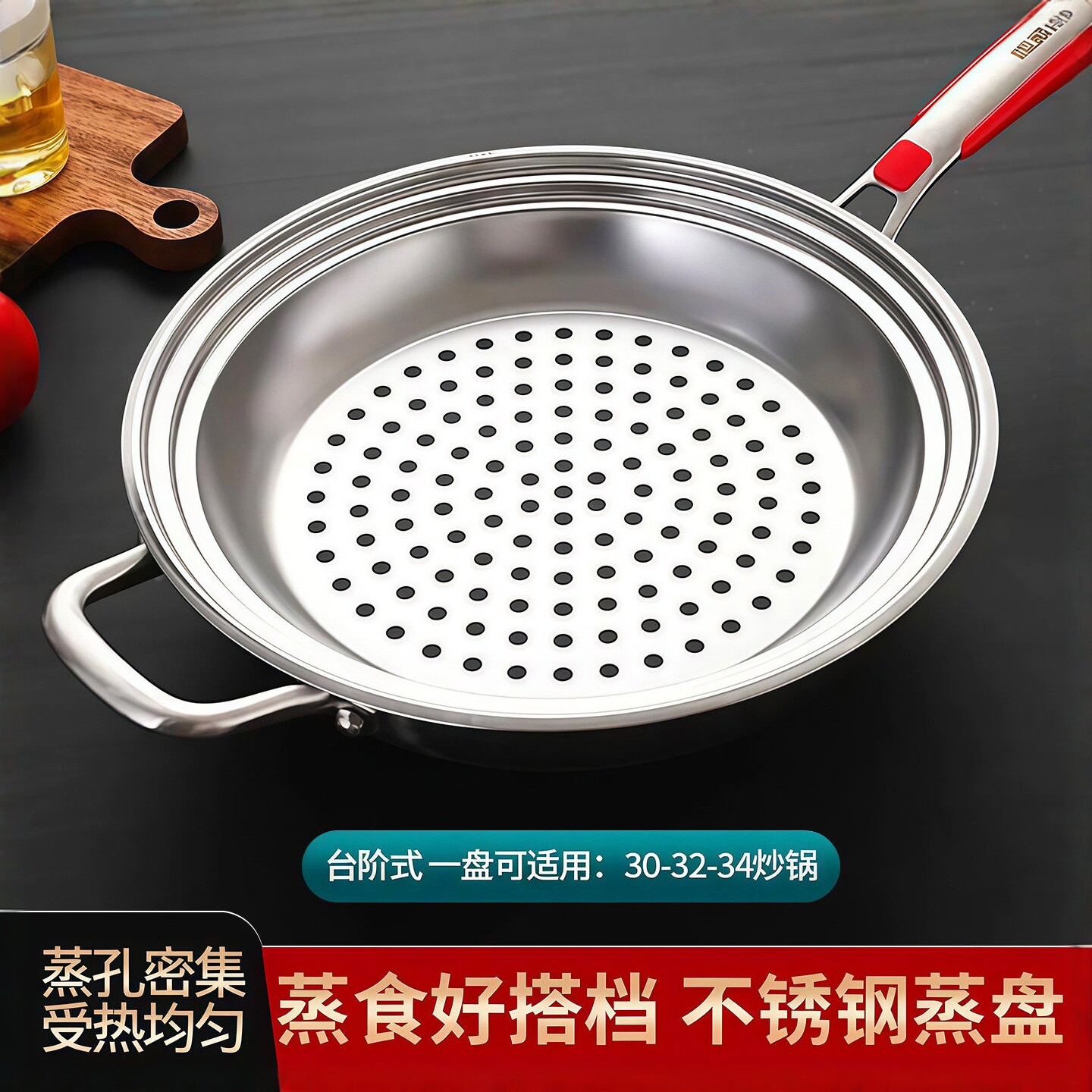 不锈钢炒锅专用蒸盘蒸架隔水蒸架