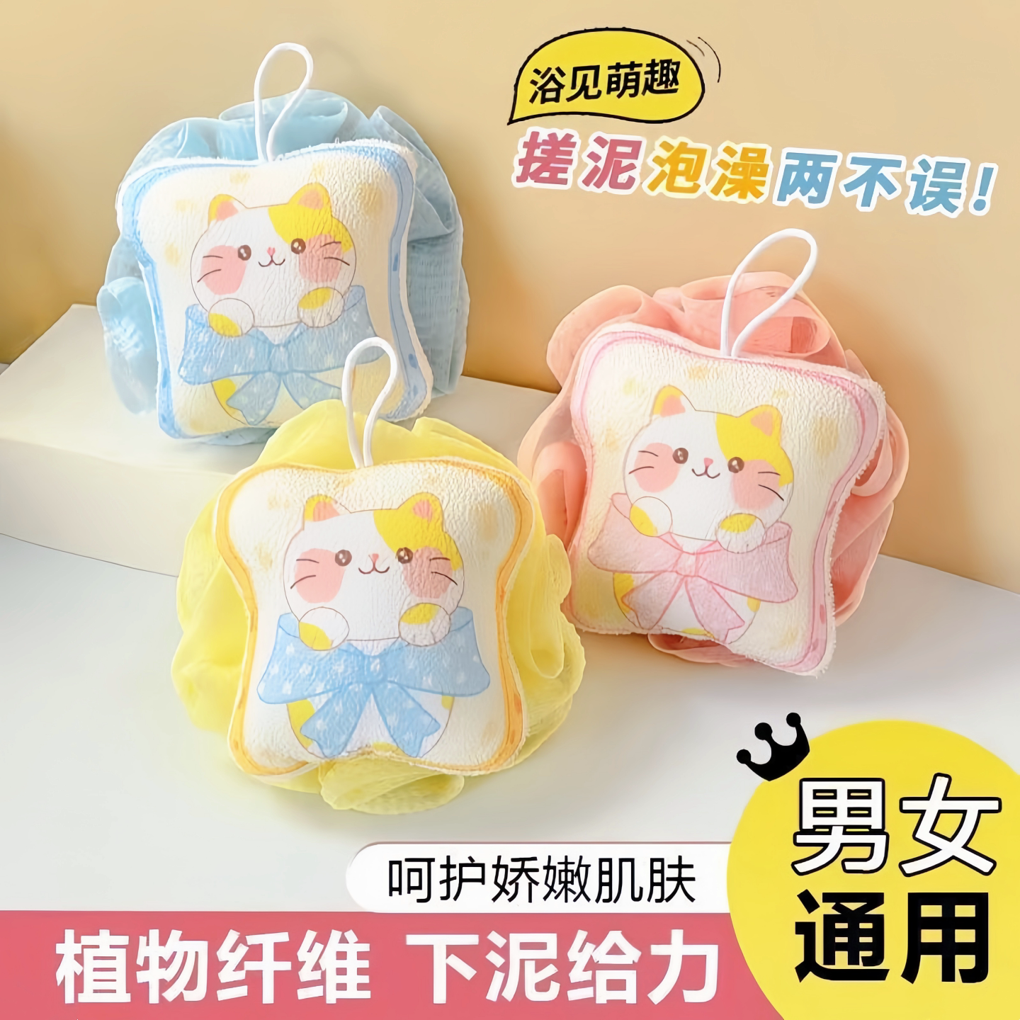 集美卡通猫咪沐浴球搓澡神器