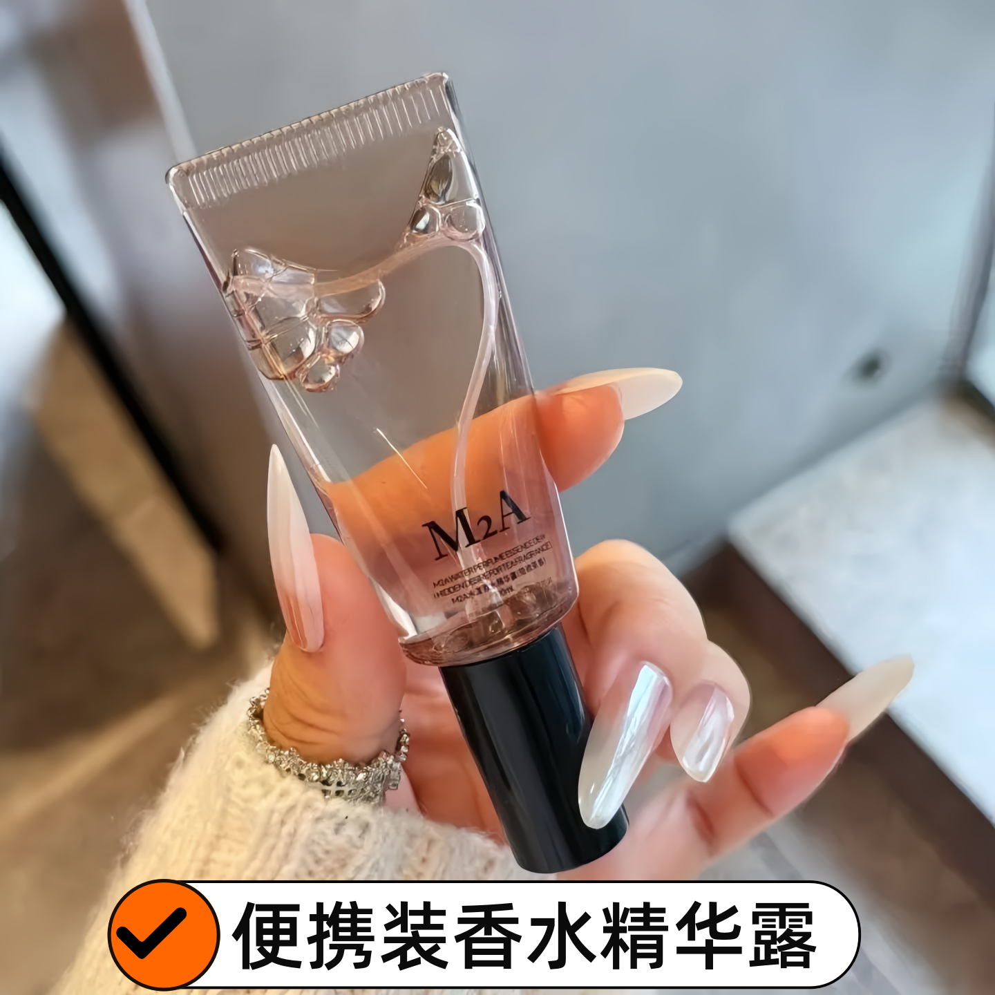 香水精华露清新淡香私密香体喷雾