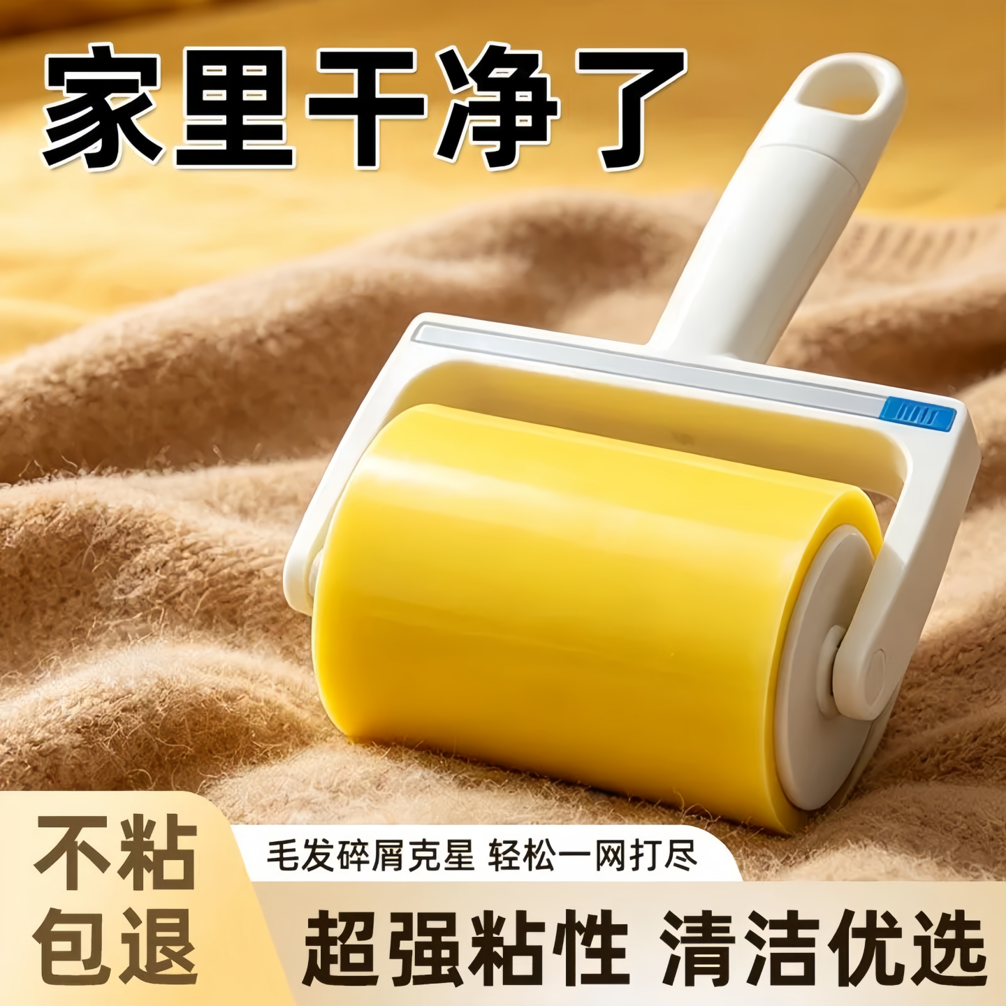 强力反粘胶带滚筒粘毛器家用滚刷宠物除毛神器加宽大面积反向胶带